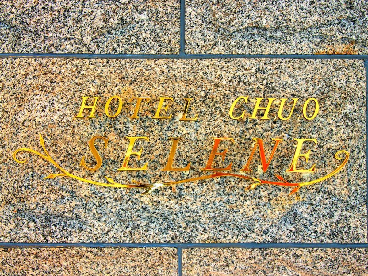 ホテル中央セレーネ Hotel Chuo Selene Osaka Exterior foto