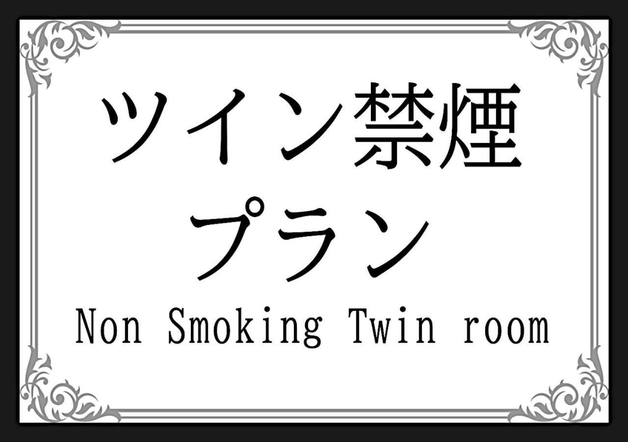 ホテル中央セレーネ Hotel Chuo Selene Osaka Exterior foto